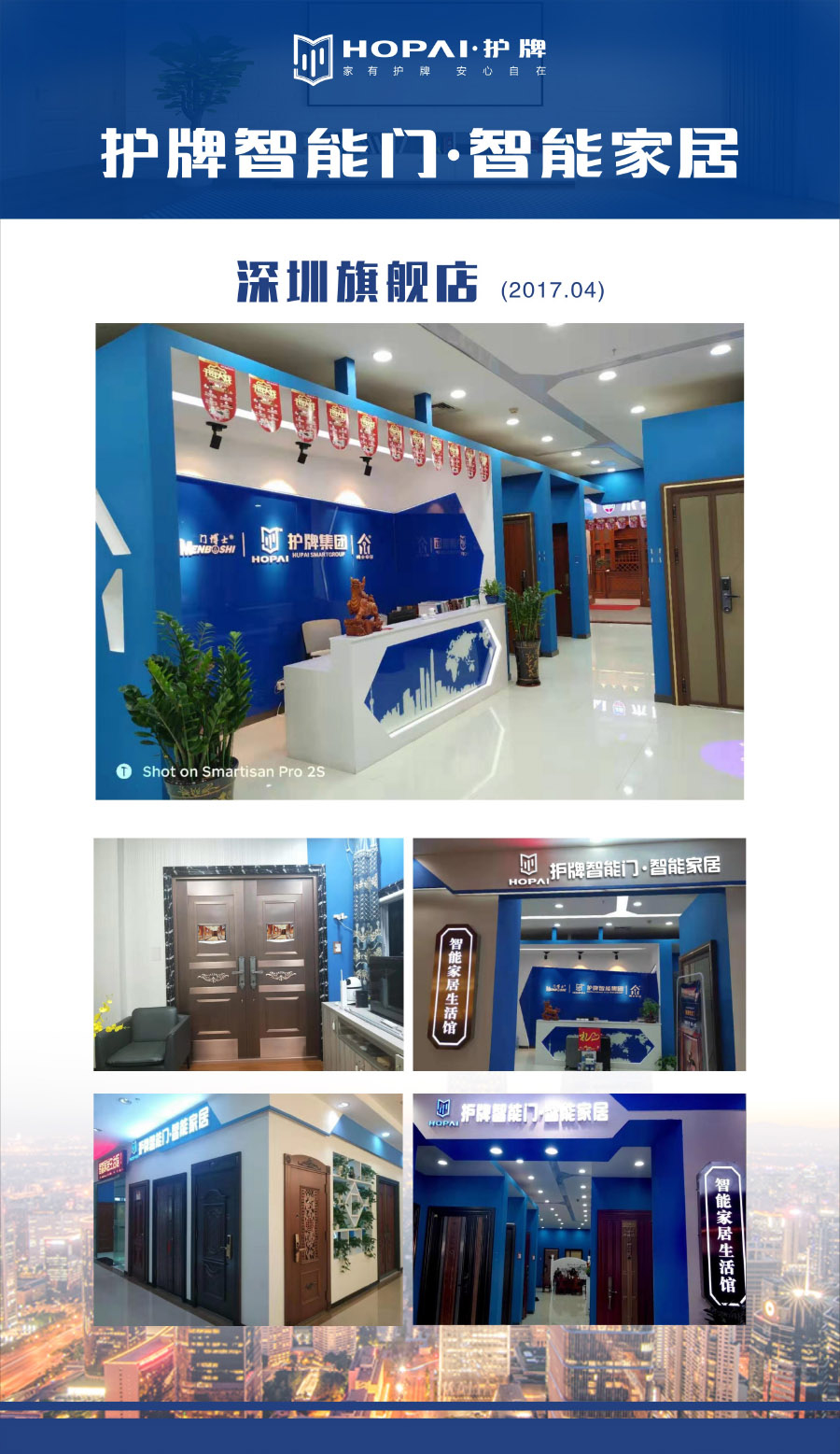 21、深圳旗艦店