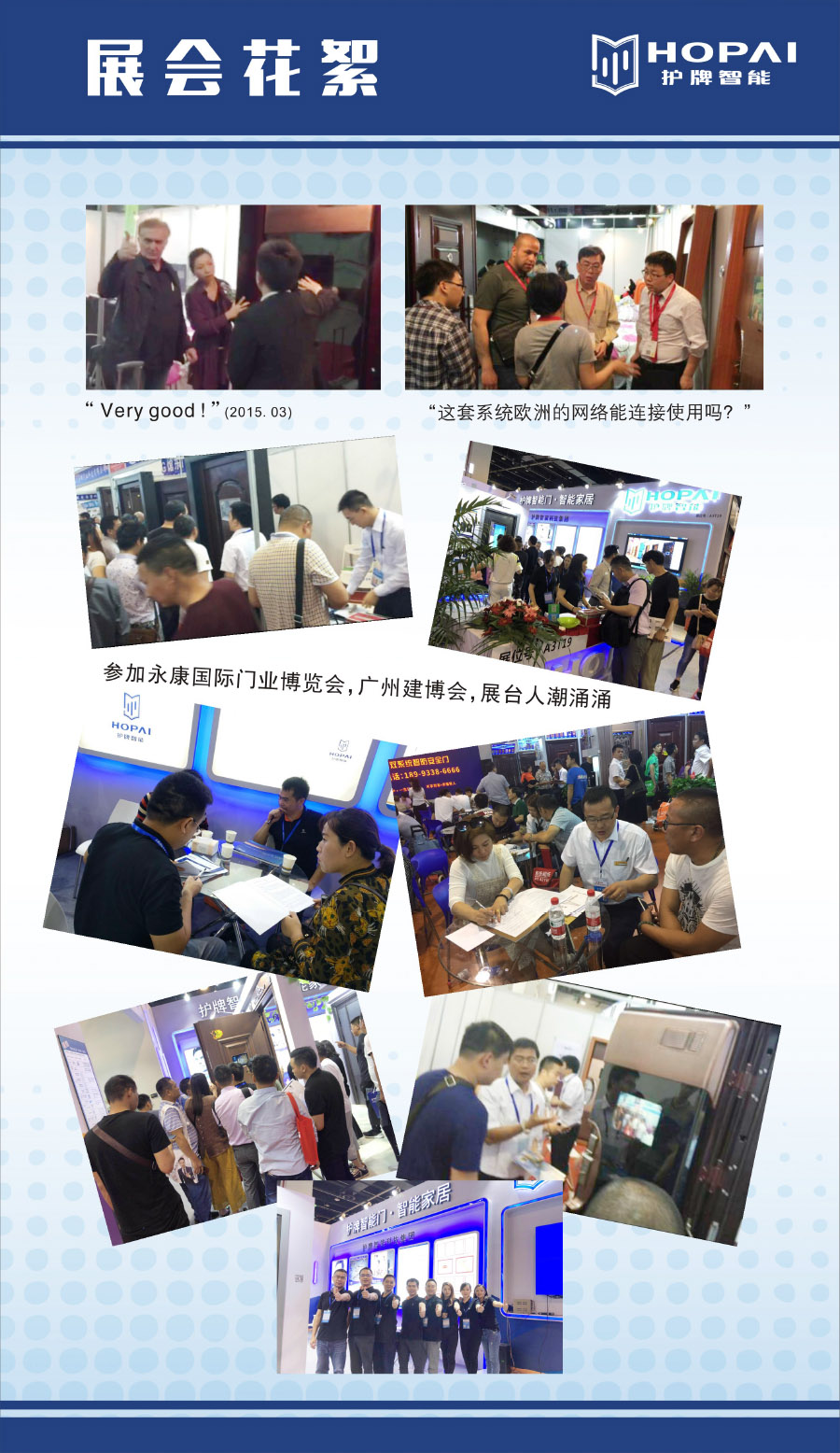 24、展會花絮
